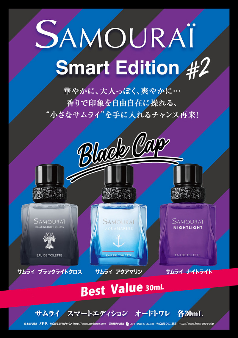 アラン ドロン サムライ ナイト ライト スマート エディション EDT SP