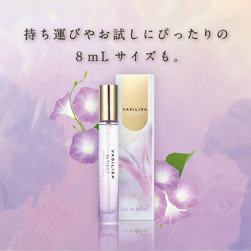 ヴァシリーサ リ フレクト モーニングローリー EDP SP 8ml Vasilisa レディース 香水 フレグランス : m024548 :  香水通販フィールfeel - 通販 - Yahoo!ショッピング