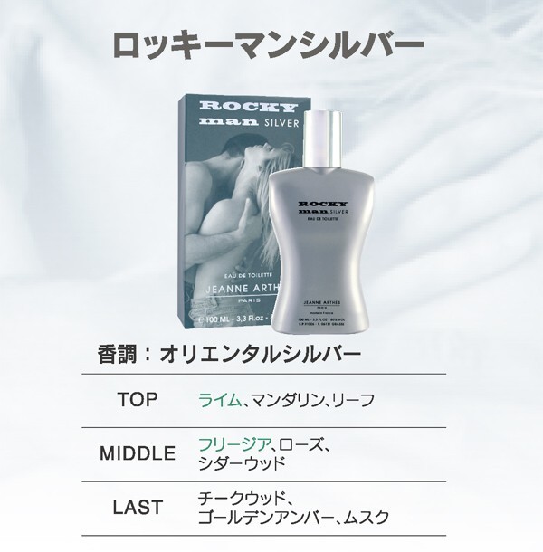 ジャンヌアルテス JEANNE ARTHES ロッキーマン オンザベッド 100ml EDT SP 【ポイント10倍】 : 14965m :  香水通販フィールfeel - 通販 - Yahoo!ショッピング