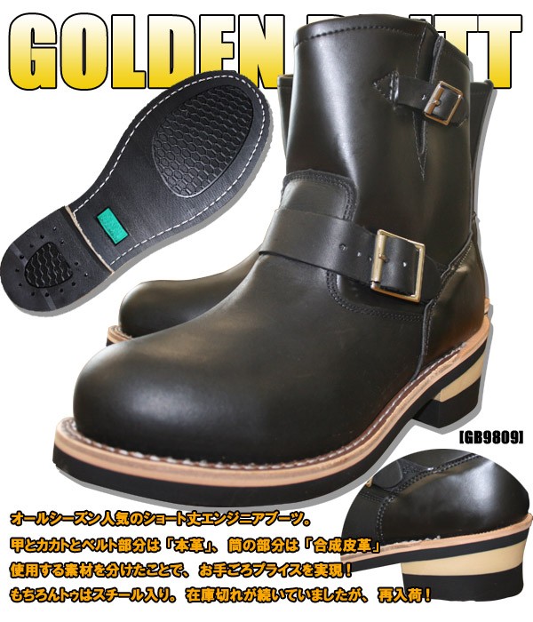 ブラック本革使用ショートエンジニアブーツ【G＆B】 : フィールボーイ