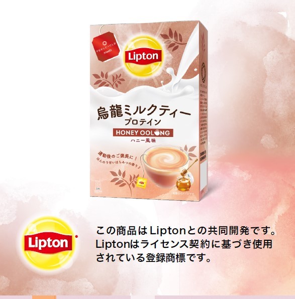 Lipton（紅茶）