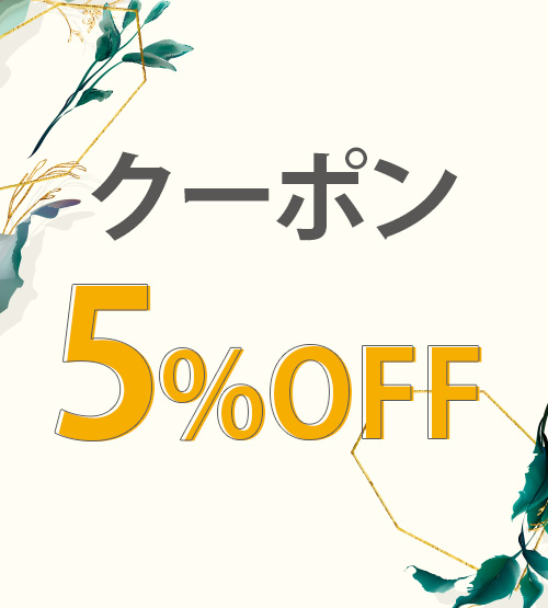 香りで彩るくらしfeellifeYahoo!店の「【店内全品対象】5%OFFクーポン」のクーポン