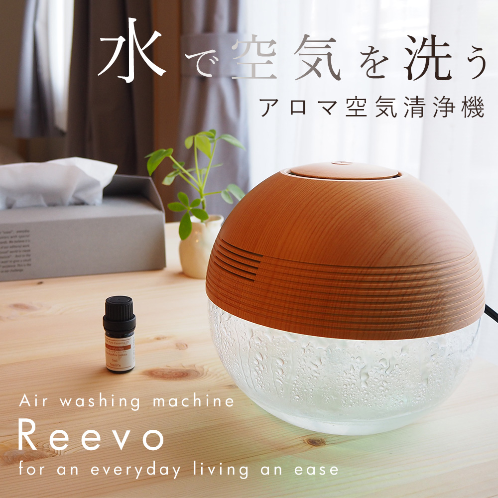 空気清浄機 アロマ対応 Reevo リーボ アロマディフューザー ボール おしゃれ 卓上 小型 7色に光る Led ライト 照明 お手入れ簡単 部屋 Feellife 3012 Ms1 香りで彩るくらしfeellifeyahoo 店 通販 Yahoo ショッピング