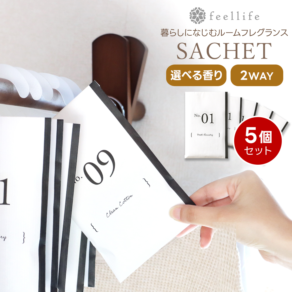feellife 【ポイント15倍】サシェ 5個 セット 車 芳香剤 ルーム