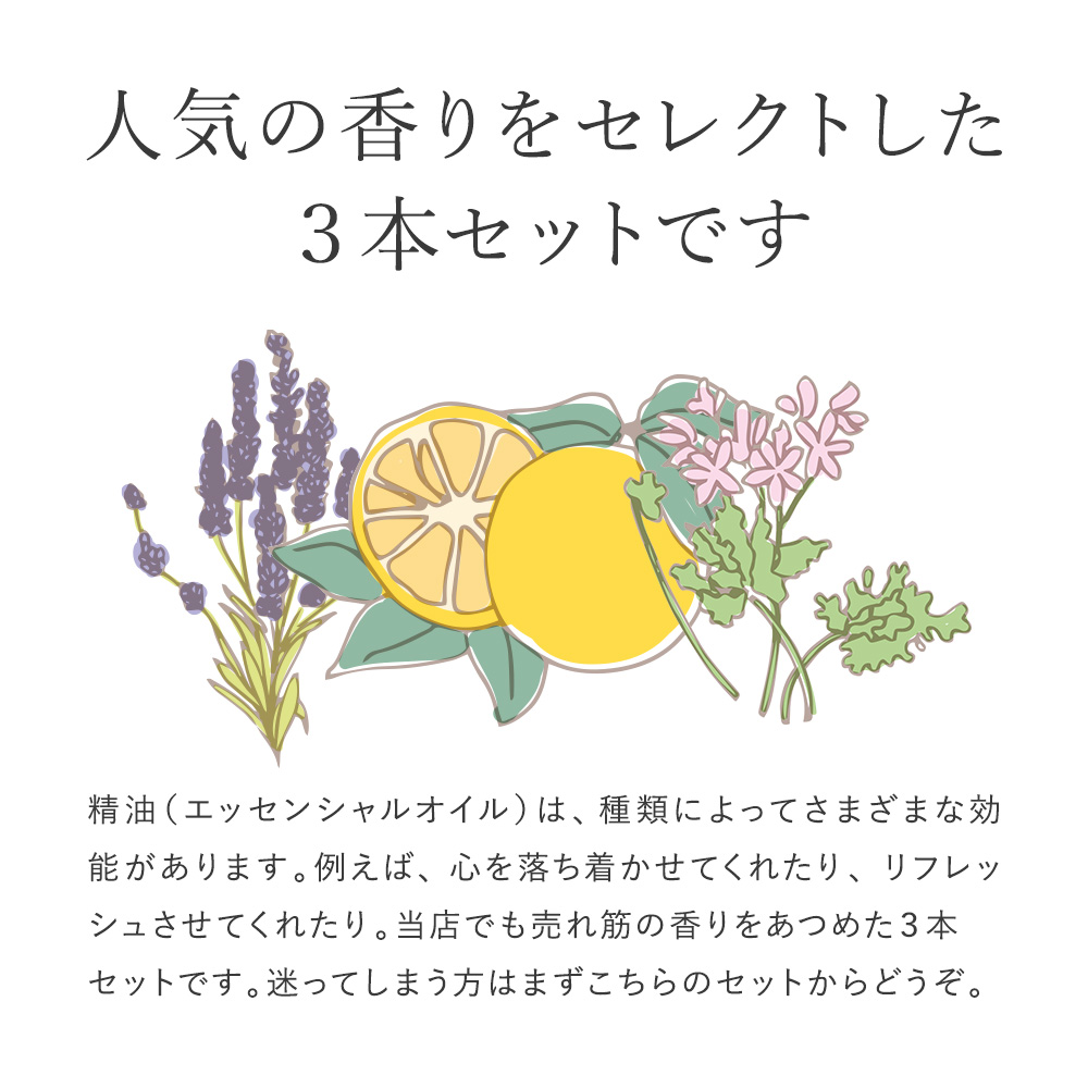 (専用) 精油　アロマオイル　セット　ラベンダー　ベルガモット　ローズ feellife（アロマ） アロマオイル セット アロマ 5ml 3本