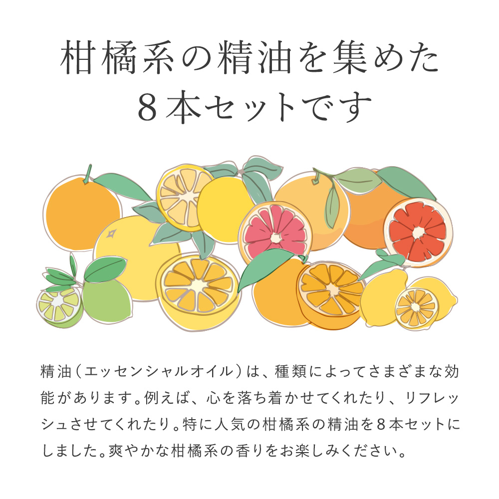 柑橘系アロマオイル ルチルクオーツ、さざれ石と