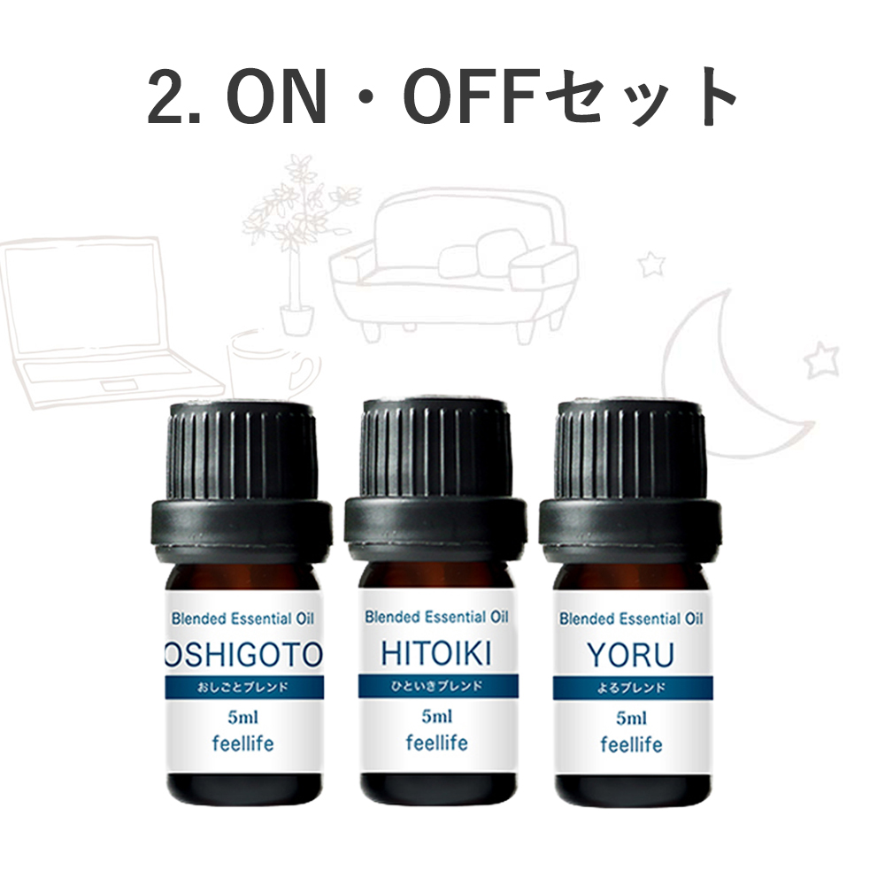 アロマオイル セット 選べる10種 5ml×3本 ブレンドオイル ブレンド精油