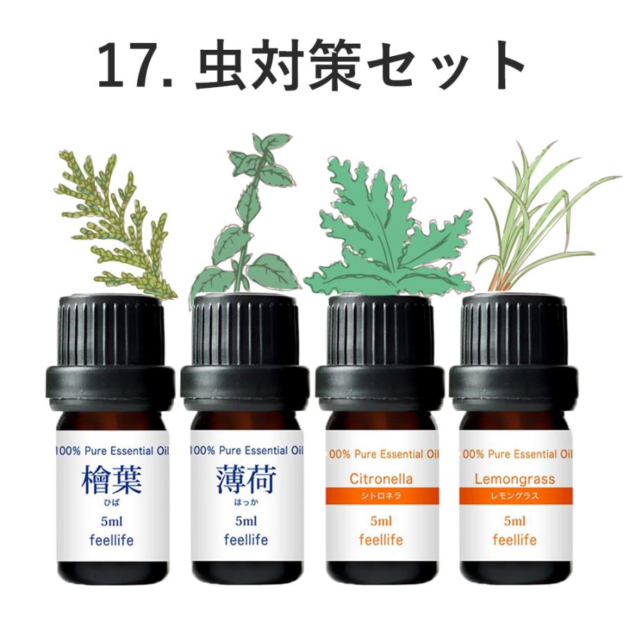 セール アロマオイル セット 選べる20種 5ml×4本 国産 和精油 精油 エッセンシャルオイル 天然 feellife 薄荷 ヒノキ ヒバ ハッカ油｜feellife｜07