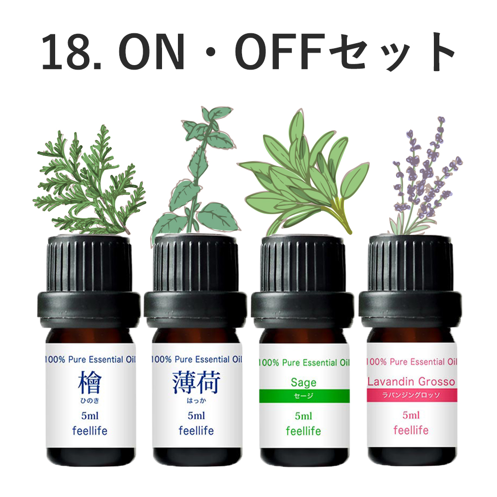 アロマオイル セット 選べる20種 5ml×4本 国産 和精油 精油