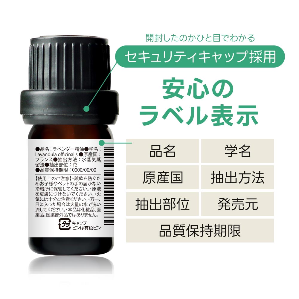 feellife アロマオイル 精油 国産 選べる セット 5ml 5本
