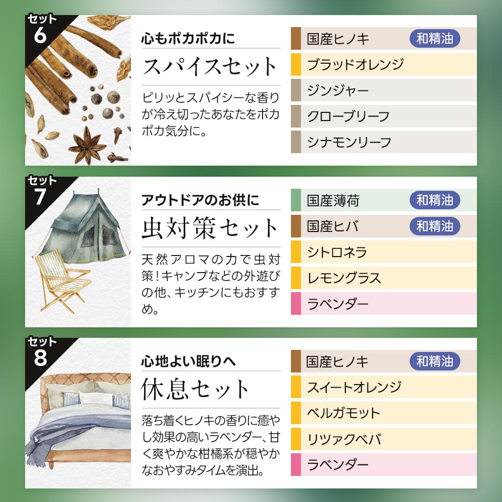 feellife アロマオイル 精油 国産 選べる セット 5ml 5本