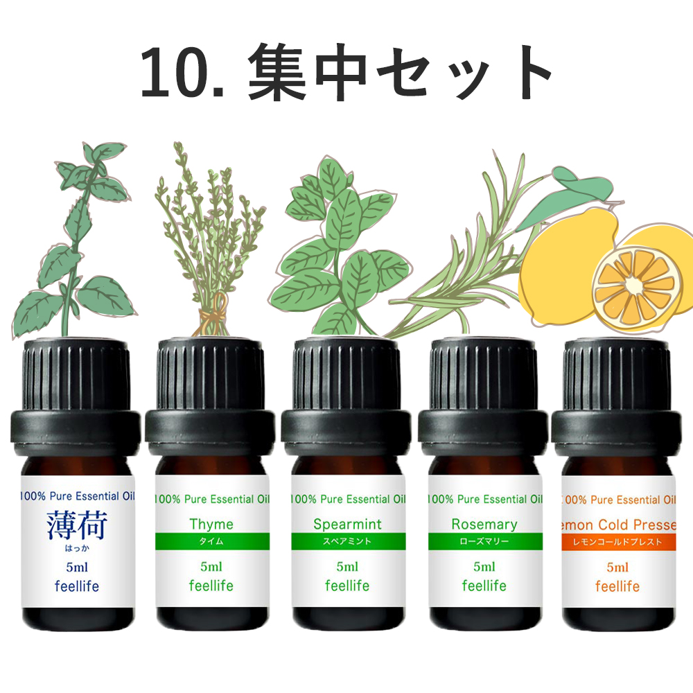 アロマオイル セット 選べる20種 5ml×5本 国産 和精油 精油