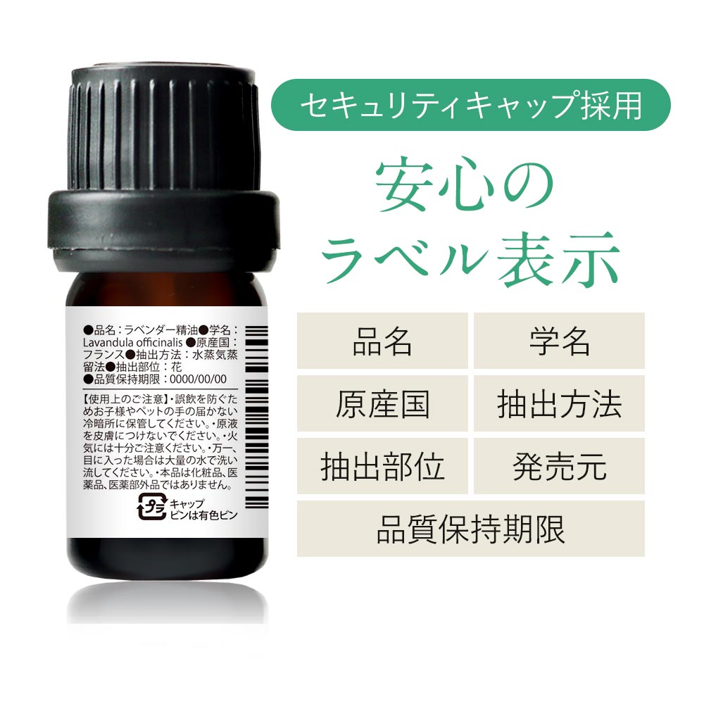 アロマオイル 38種から選べる 10ml×1本 アロマオイル 精油