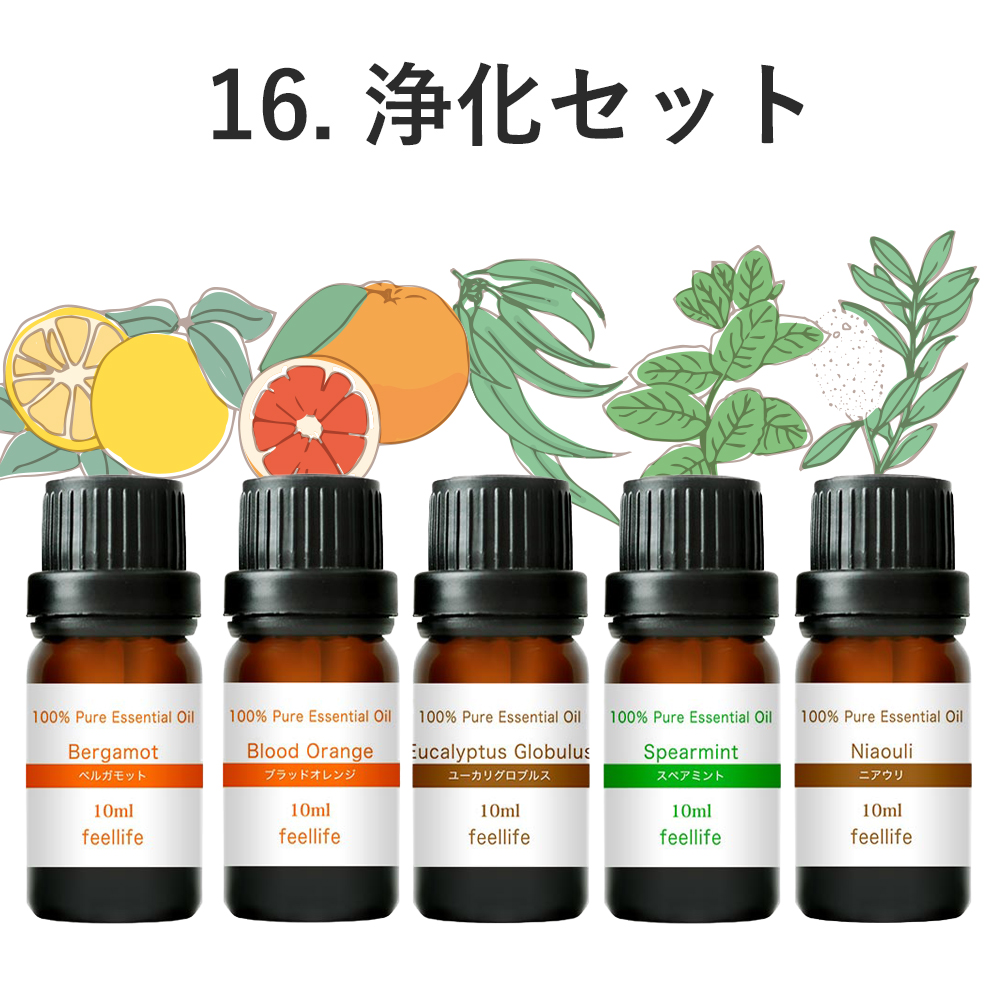 アロマオイル セット 選べる20種 10ml×5本 精油 エッセンシャルオイル 100% 天然 feellife ラベンダー ローズゼラニウム ベルガモット｜feellife｜17