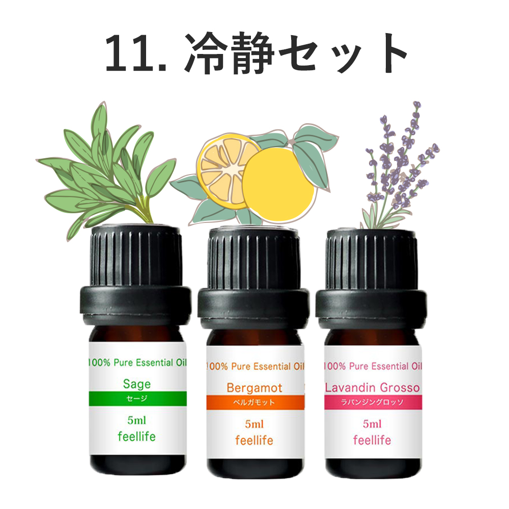 アロマオイル セット 選べる20種 5ml×3本 精油 エッセンシャルオイル