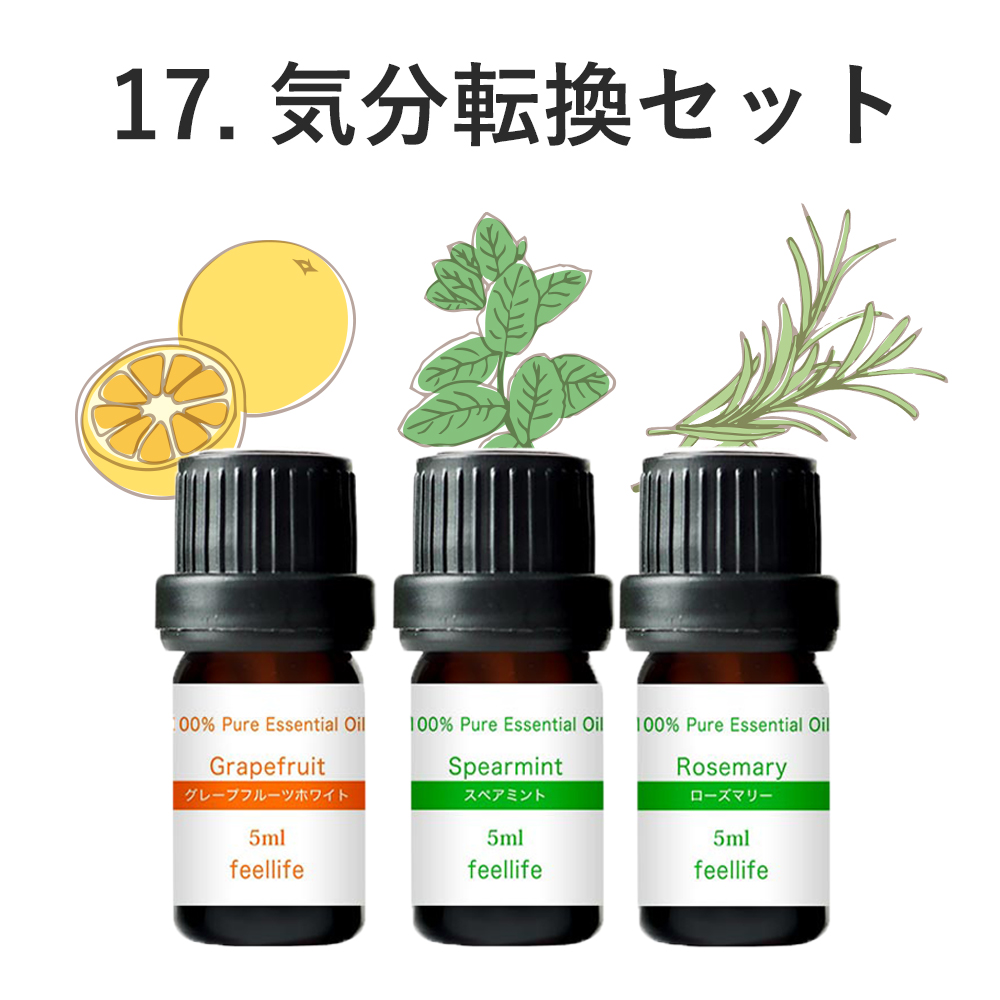 アロマオイル セット 選べる20種 5ml×3本 精油 エッセンシャルオイル 100% 天然 feellife ラベンダー ローズゼラニウム ベルガモット｜feellife｜18