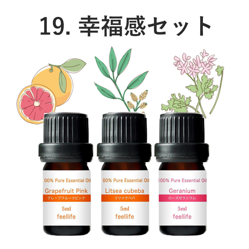 アロマオイル セット 選べる20種 5ml×3本 精油 エッセンシャルオイル