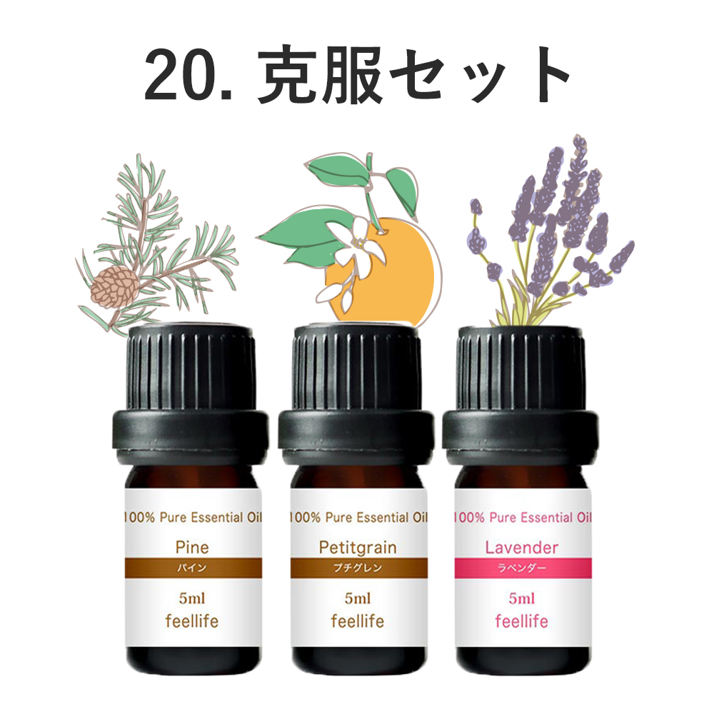 アロマオイル セット 選べる20種 5ml×3本 精油 エッセンシャルオイル 100%ピュア 天然 feellife ラベンダー ローズゼラニウム ベルガモット｜feellife｜21