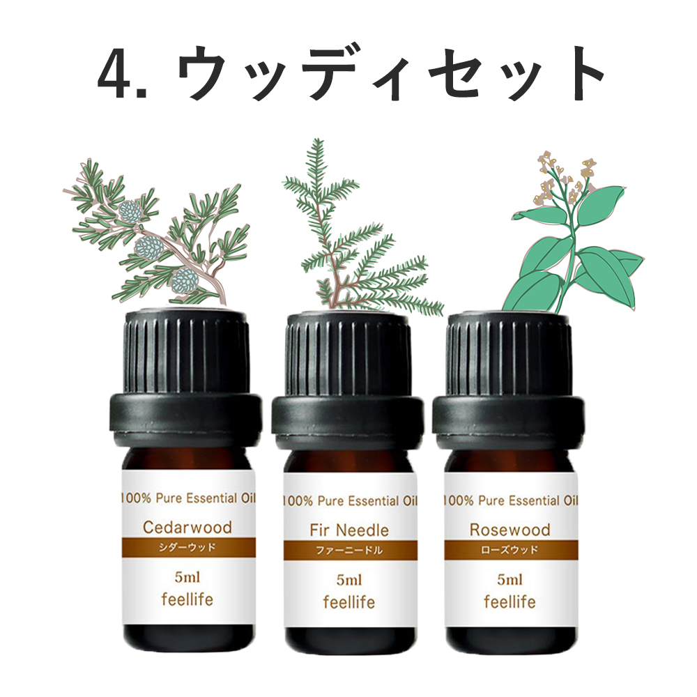 アロマオイル セット 選べる20種 5ml×3本 精油 エッセンシャルオイル 100%ピュア 天然 feellife ラベンダー ローズゼラニウム ベルガモット｜feellife｜05