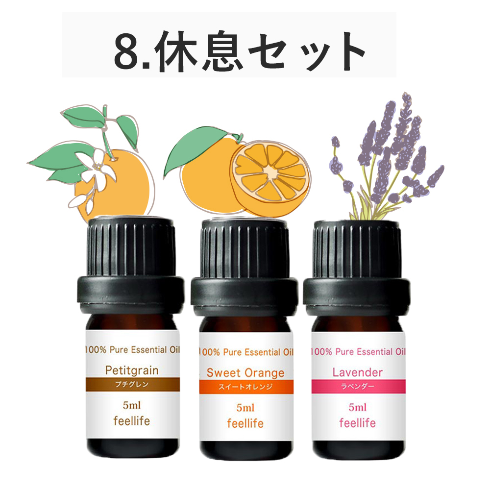 アロマオイル セット 選べる20種 5ml×3本 精油 エッセンシャルオイル 