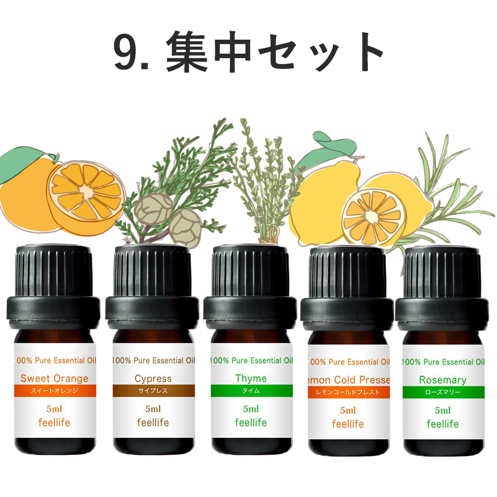 セール アロマオイル セット 選べる20種 5ml×5本 精油 エッセンシャルオイル 100%ピュア 天然 feellife ラベンダー  ローズゼラニウム ベルガモット