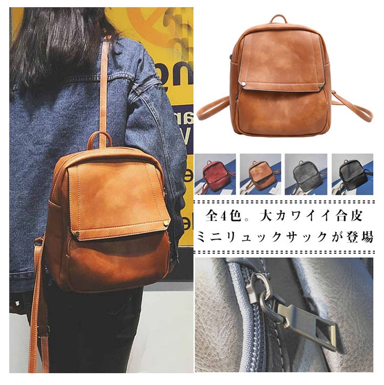 ミニサイズだから大人可愛い リュック リュックサック レディース カジュアルリュック レディース デイパック ミニリュック Mini シンプル かわい Feeri Ftieee22 フェリータ 通販 Yahoo ショッピング