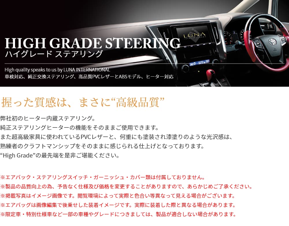 FEGGARI（フェガーリ） ランクル 250系 ヒーター対応 ステアリング