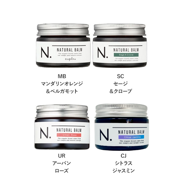ナプラ N. エヌドット ナチュラルバーム 45g : felice-store - 通販