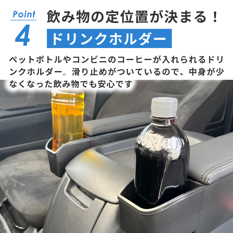 錦産業 ハイエース アームレストコンソール 2個セット ドリンク