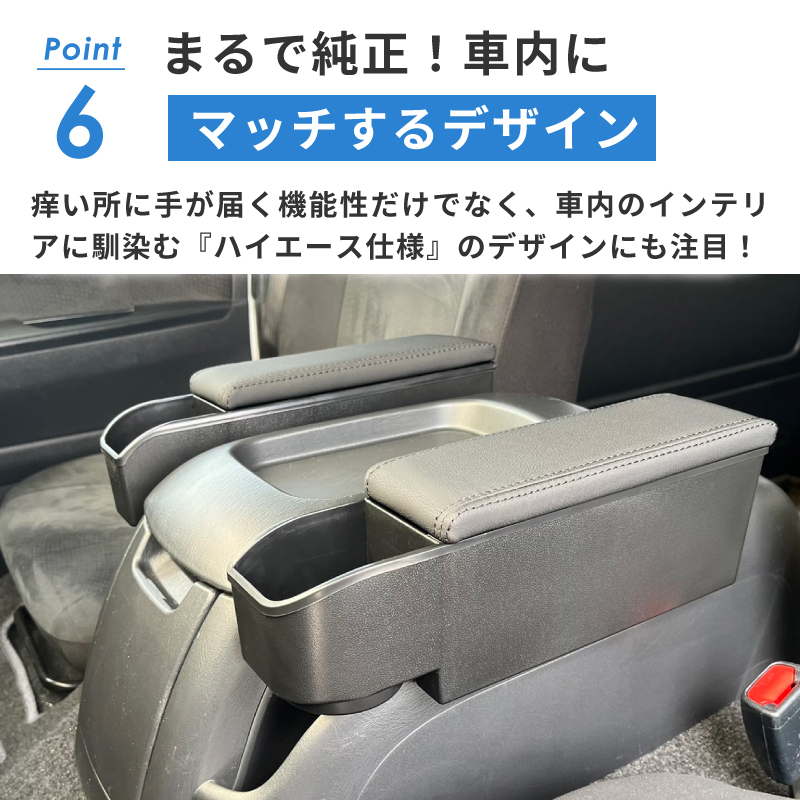 錦産業 ハイエース アームレストコンソール 2個セット ドリンク