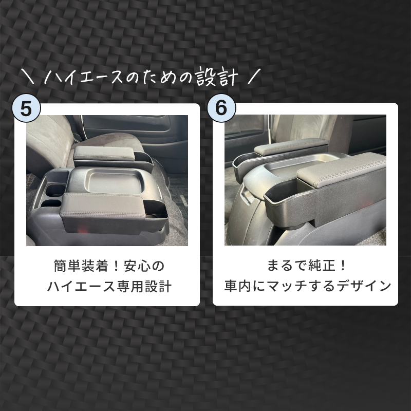 錦産業 ハイエース アームレストコンソール 2個セット ドリンク