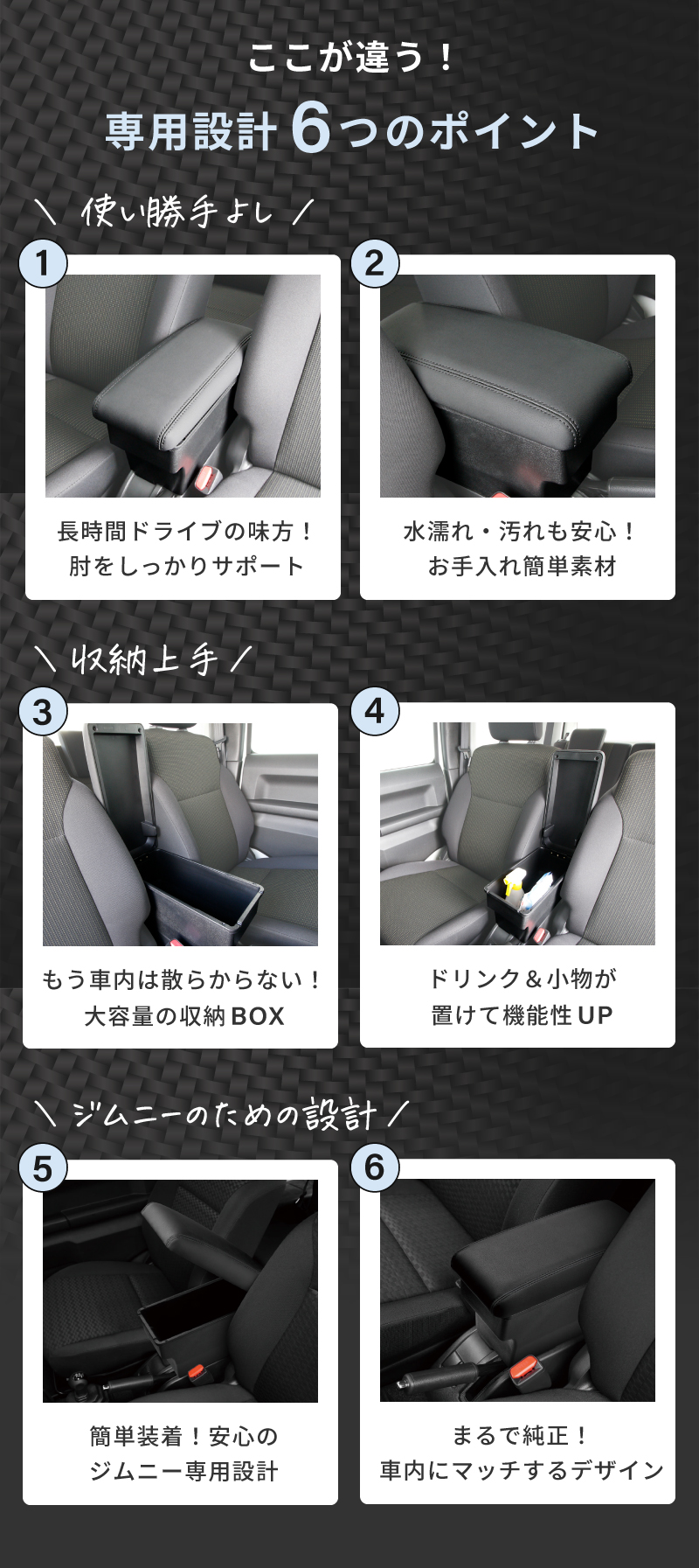 ジムニー アームレストコンソール ドリンクホルダー取付け ジムニー