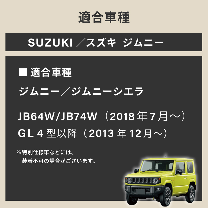 ジムニー　アクセサリーまとめ売り 匿名配送】【配送無料】ジムニー専用 アクセサリーまとめ売り