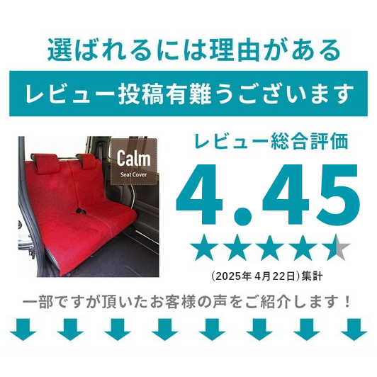 錦産業 シートカバー 軽自動車用 車 汎用 Calm セット リア