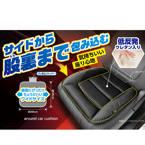錦産業 アラウンド シングルクッション 1枚 ブラック レッド