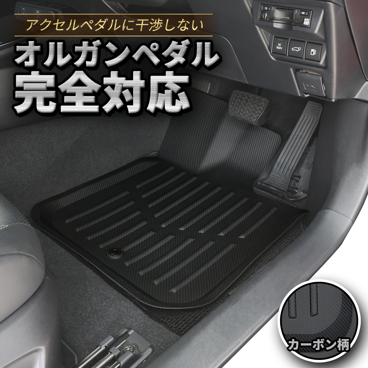 錦産業 フロアマット 運転席専用 カーボン調 トレイマット オルガン