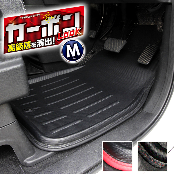 錦産業 フロアマット カーボントレイプラス 前席用M 1枚 ブラック