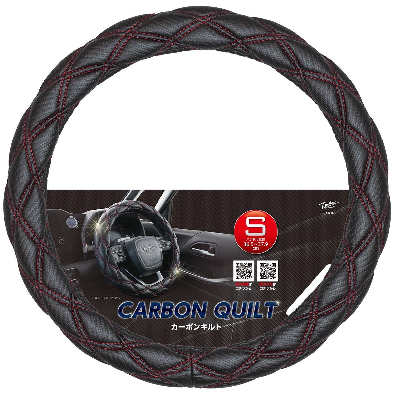 錦産業 カーボンキルト ハンドルカバー Sサイズ ブラック グレー