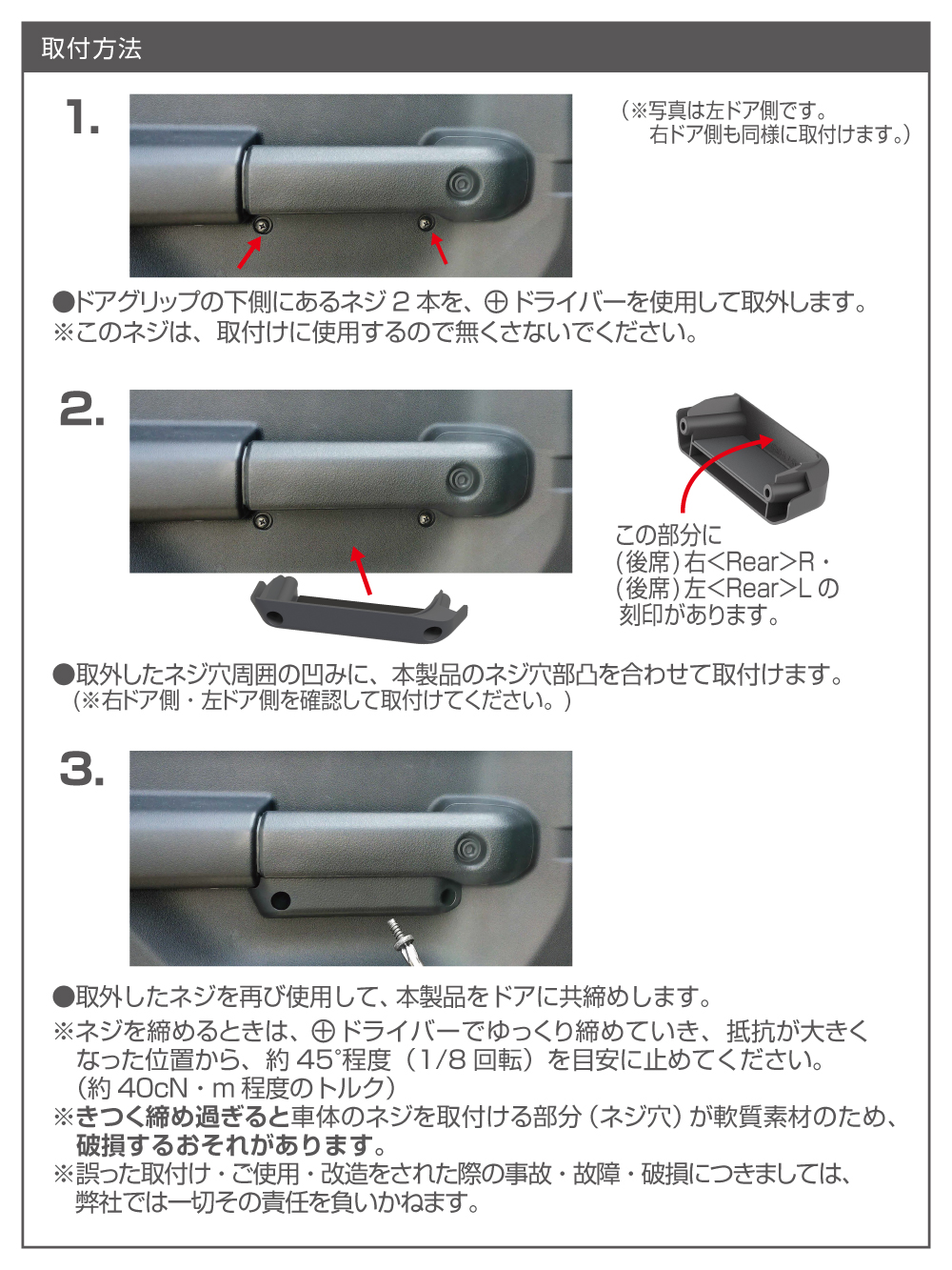 ジムニー ジムニーノマド JC74W 専用 後席用ドアグリップポケット