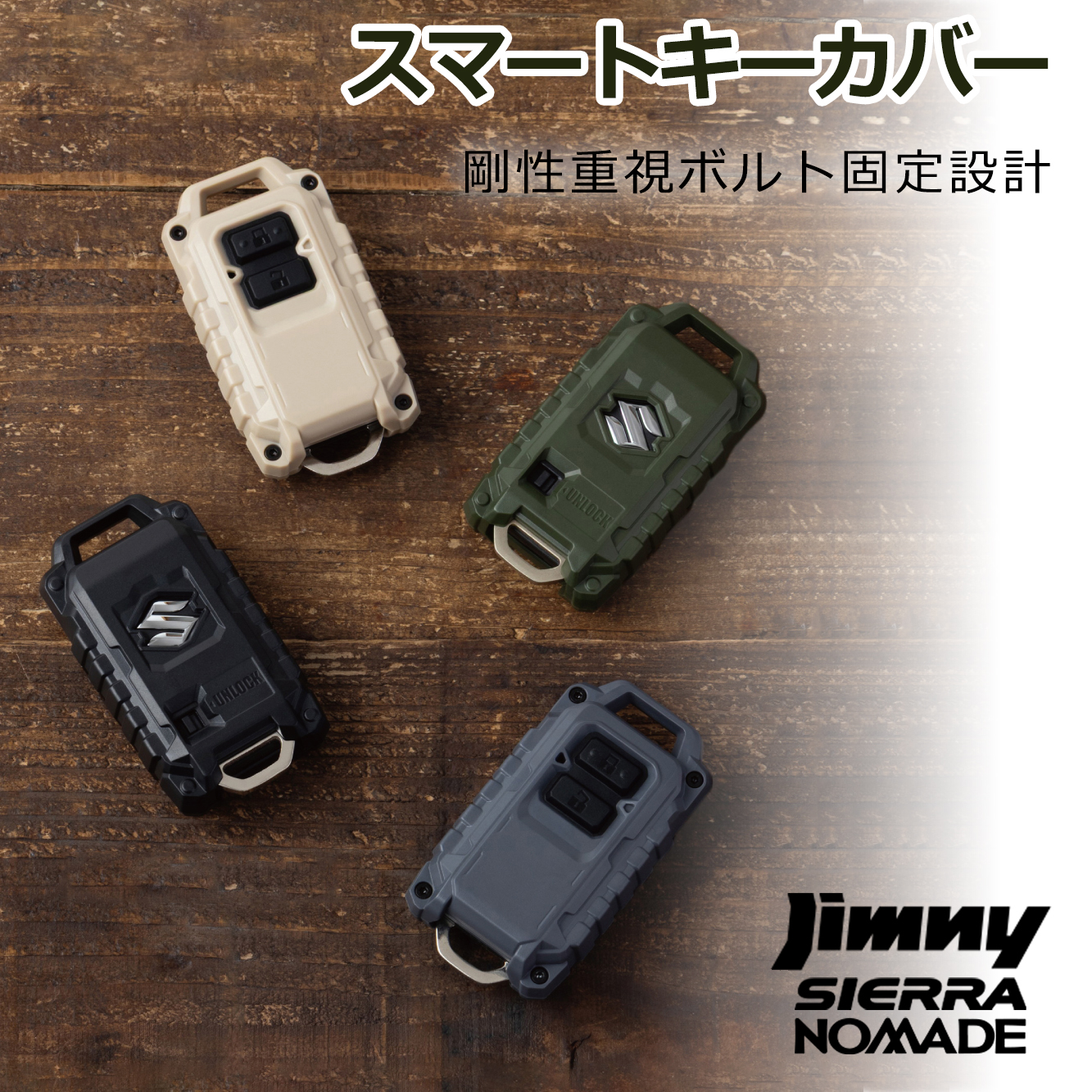 ジムニー 【メール便送料250円】 JB64W JB74W JC74W 専用 スマートキー