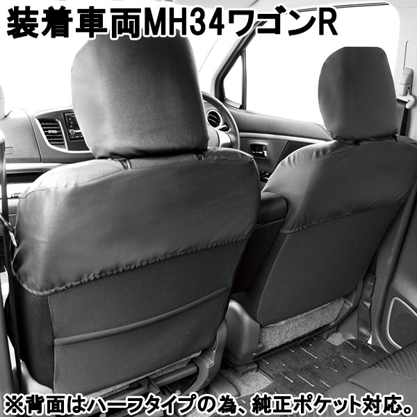 錦産業 シートカバー 軽自動車 フリーサイズ 6:4ベンチシート