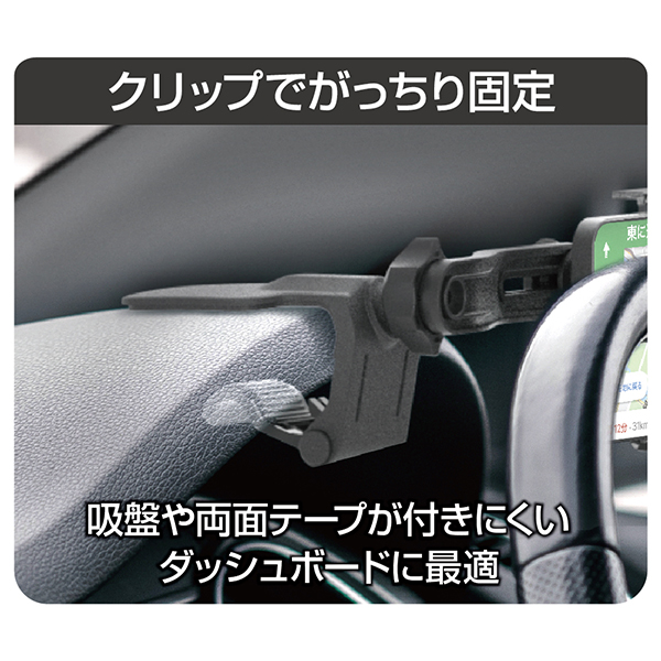 星光産業 スマホホルダー メーターフード取付けタイプ EC-236 車載