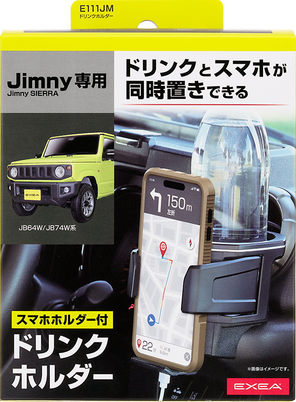 ジムニー ドリンクホルダー ジムニーシエラ ジムニーノマド カー