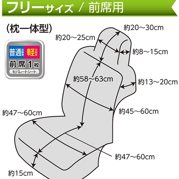 ゴルフ用シートカバー＋雨用カバー　一体型リバーシブル　ベアーフラワー柄 錦産業 シートカバー 軽自動車 普通車 コンパクトカー ミニバン