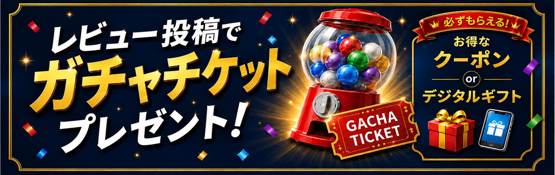 Yahooガチャ