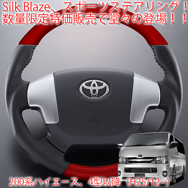 ハイエース スポーツステアリング ガングリップ パンチングレザー ...