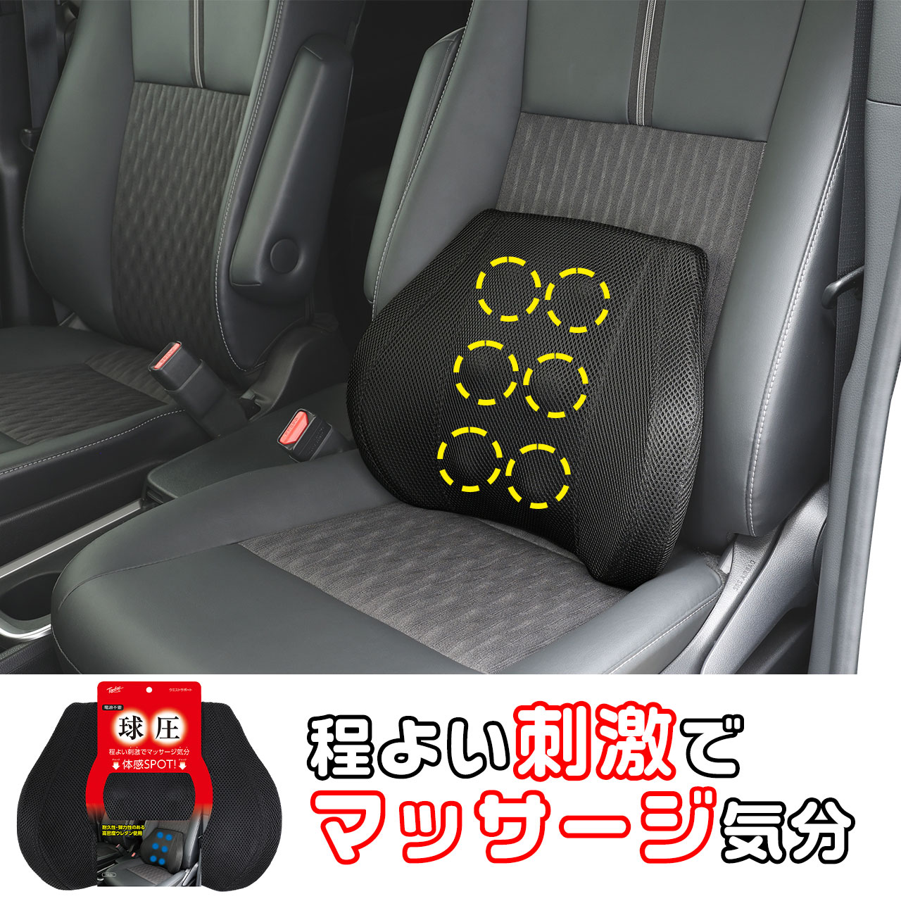 錦産業 インサイドウエストクッション ブラック マッサージボール内蔵