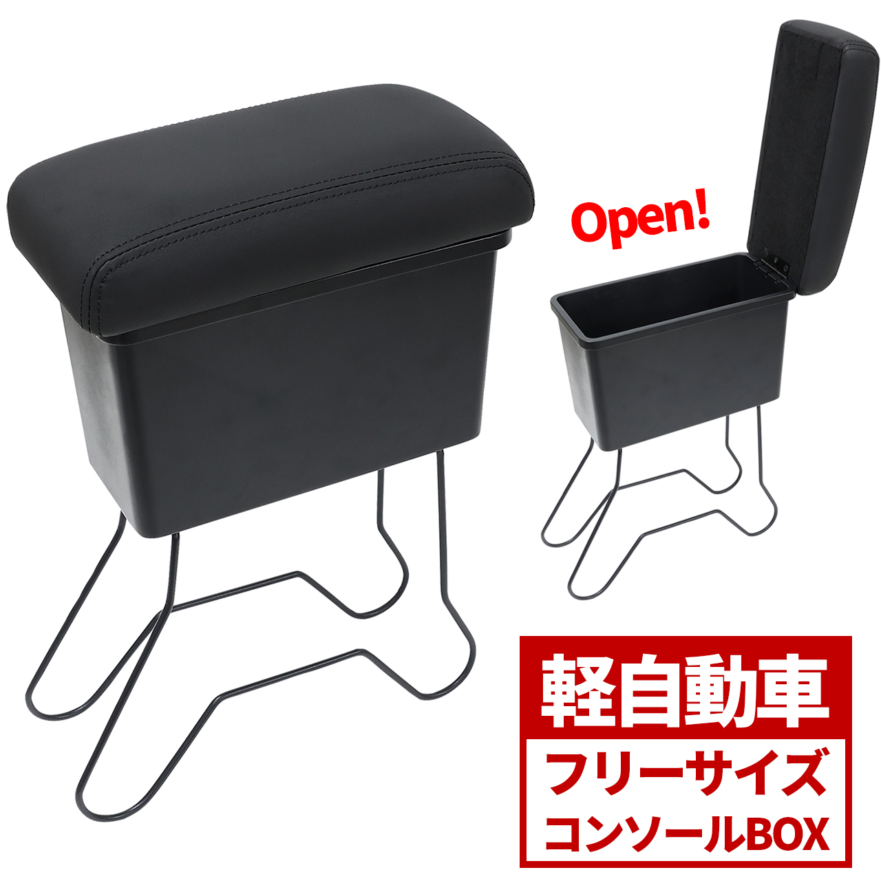 錦産業 コンソールボックス 軽自動車 フリーサイズ 汎用 アームレスト