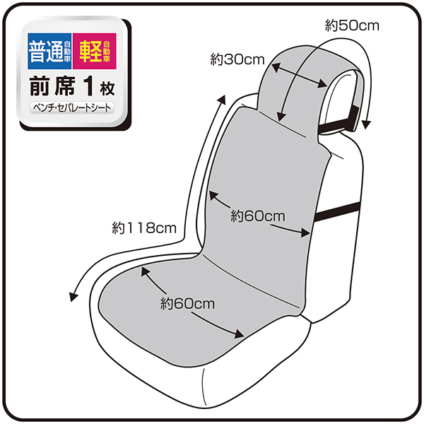 錦産業 抗菌レザー シートカバー 1枚 ブラック ネイビー