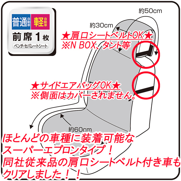 錦産業 抗菌レザー シートカバー 1枚 ブラック ネイビー